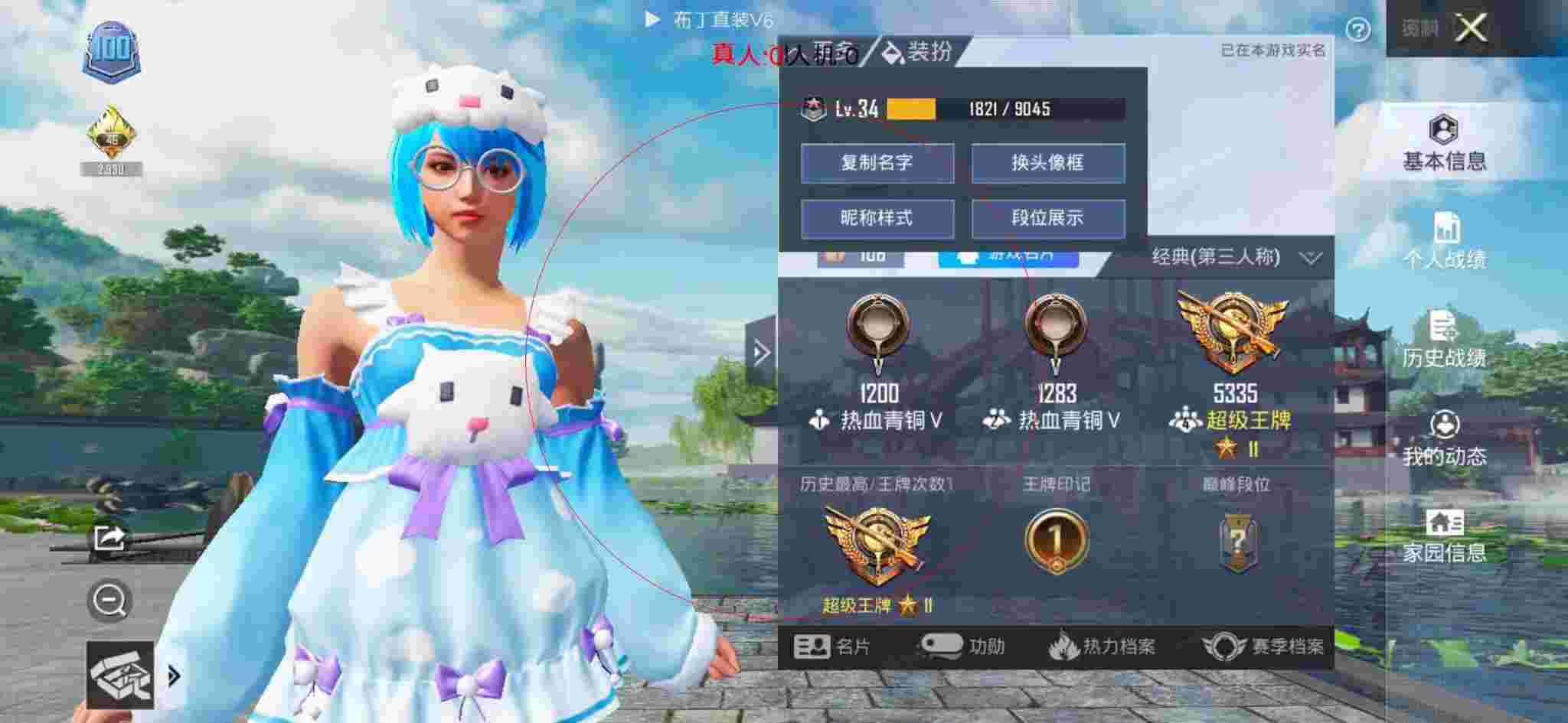 和平精英透视自瞄 - 和平精英搞笑外挂视角展示辅助预览图